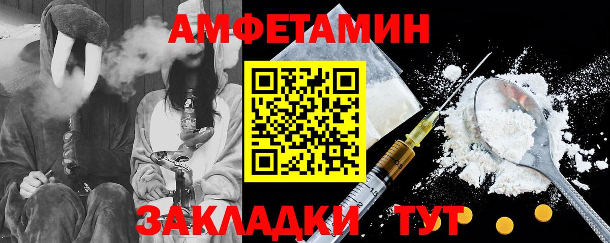 Кузнецк  Амфетамин Premium  Вход с VPN 