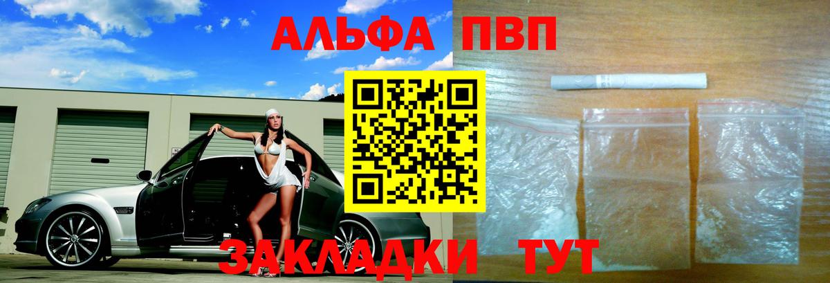 A-PVP кристаллы Кузнецк