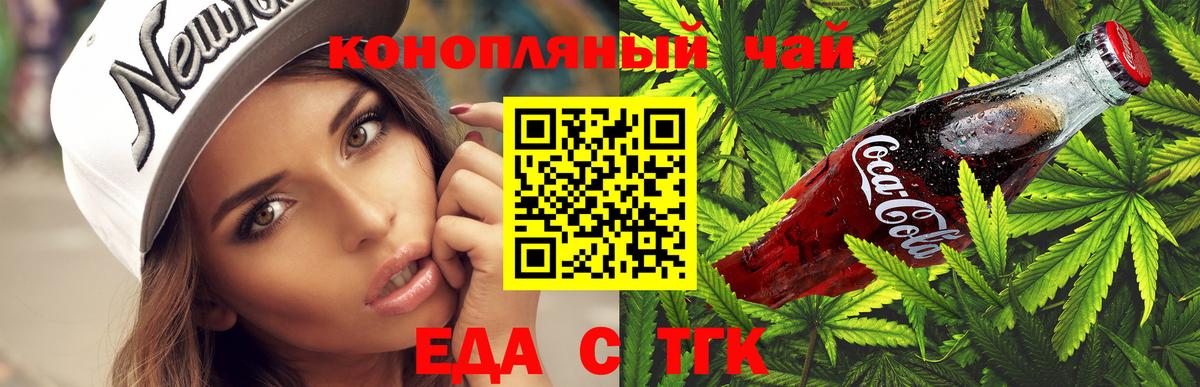 Cannafood конопля  Вход с VPN  Кузнецк 