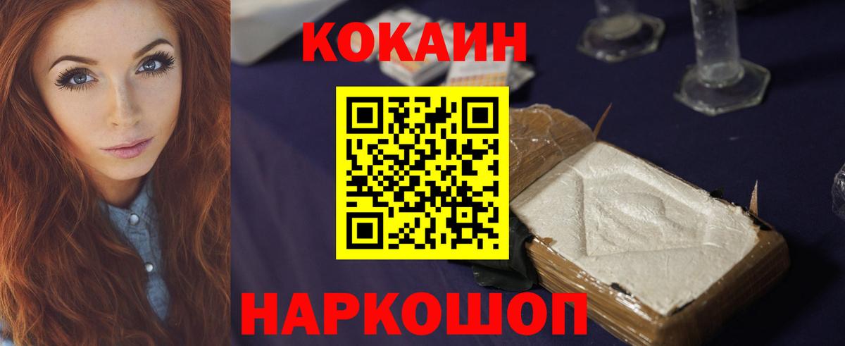 Кокаин 97%  Cocaine 97%  Вход с VPN  Кокаин  Кузнецк 