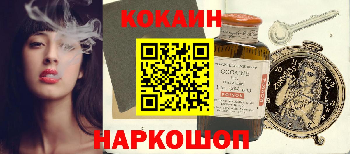 КОКАИН Columbia Кузнецк