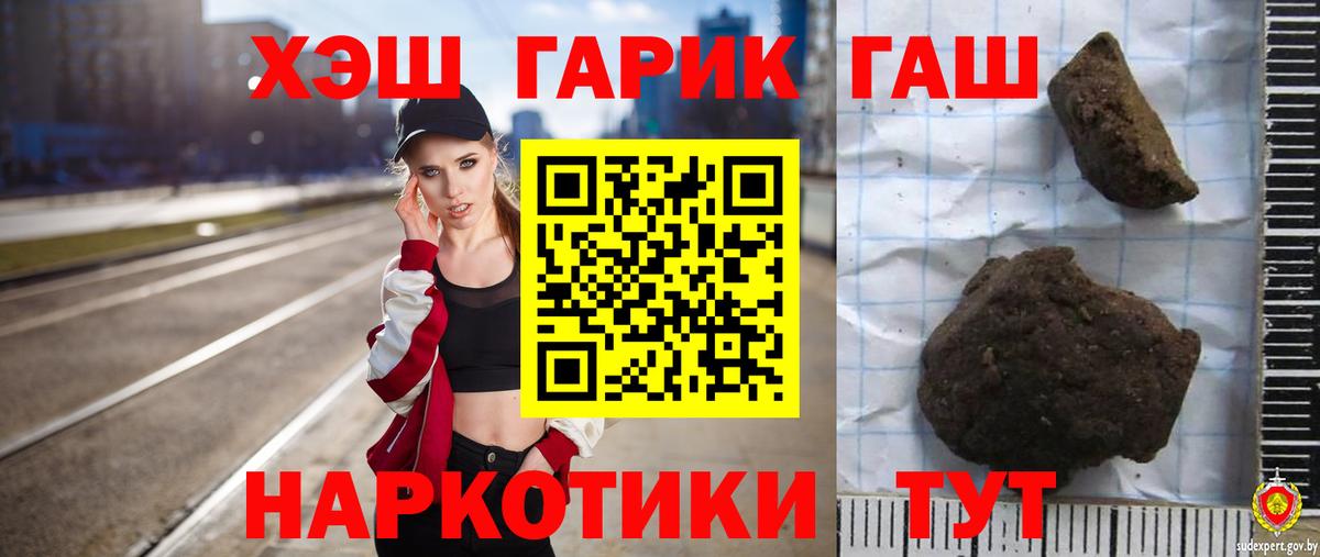 Гашиш Premium Кузнецк