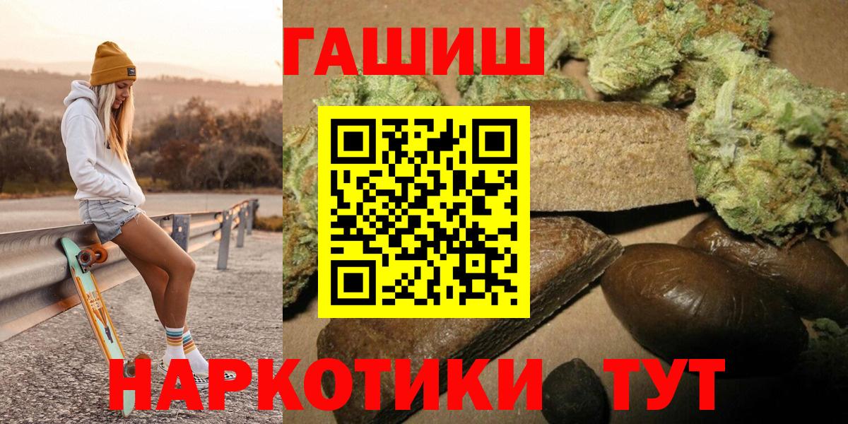 ГАШИШ Premium  ГАШ гашик  Вход с VPN  Кузнецк 