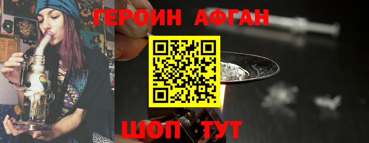 Героин  ГЕРОИН Heroin  Вход с VPN  Кузнецк 