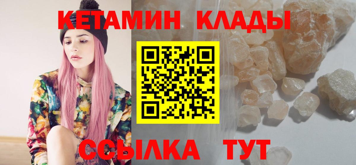 Кетамин VHQ Кузнецк