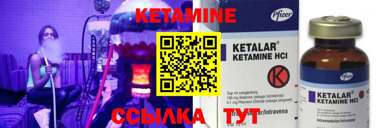 КЕТАМИН ketamine  КЕТАМИН ketamine  Кузнецк  Вход с VPN 
