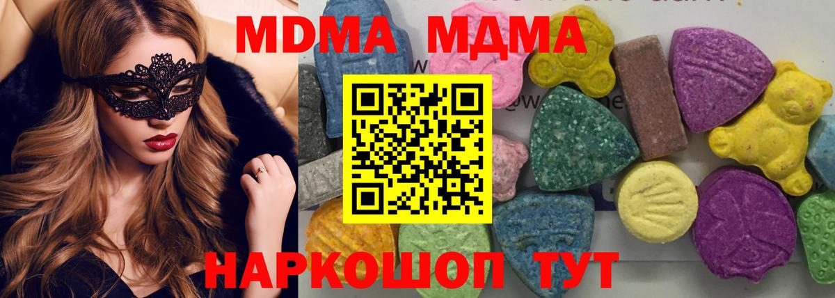 Кузнецк  МДМА молли  Вход с VPN 