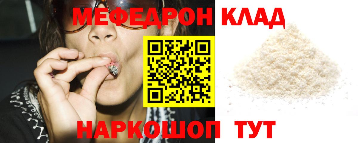 МЯУ-МЯУ mephedrone  Меф кристаллы  Кузнецк  МЯУ-МЯУ  Вход с VPN  МЯУ-МЯУ 