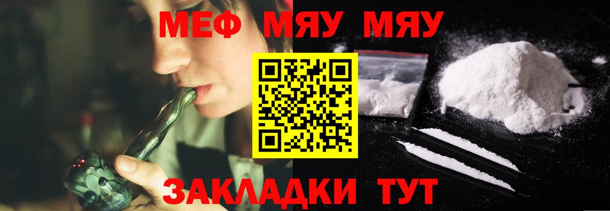 Меф Кузнецк