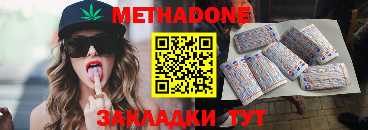 Кузнецк  Метадон methadone  Вход с VPN 