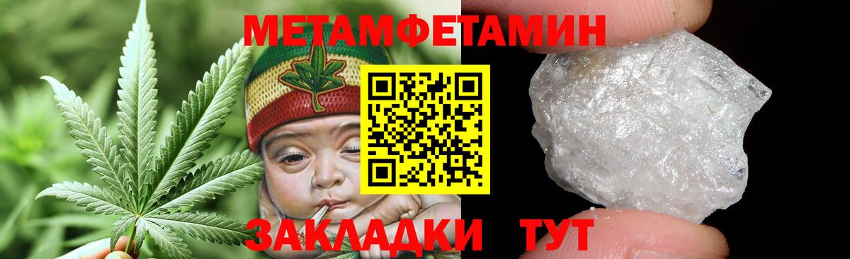 Кузнецк  Метамфетамин мет  Метамфетамин мет  Вход с VPN 
