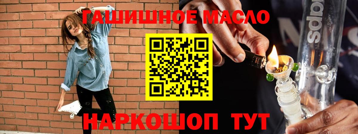 Дистиллят ТГК концентрат  ТГК жижа  Кузнецк  Вход с VPN 