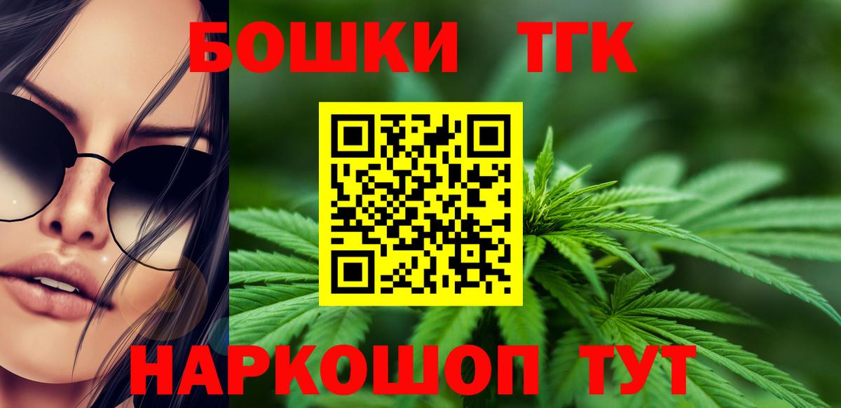 Канабис семена  Бошки марихуана THC 21%  Кузнецк  Вход с VPN 